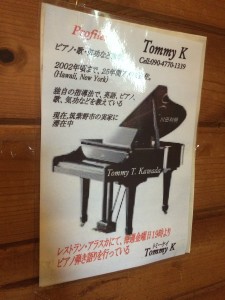 福岡 アラスカ