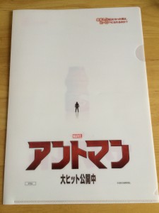 アントマン