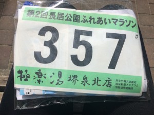ランニング