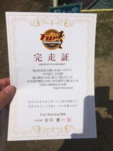 長居公園ふれあいマラソン