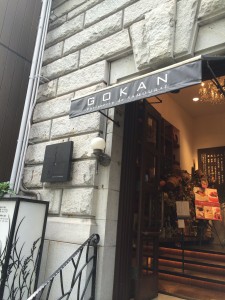 五感 GOKAN