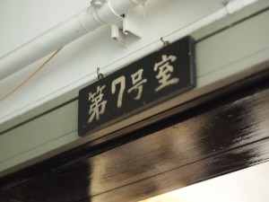 新井ビル