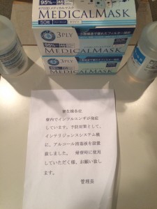 インフル