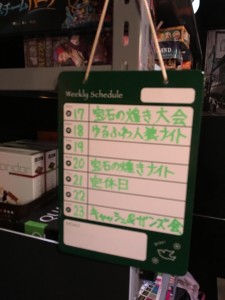 ボードゲームバー