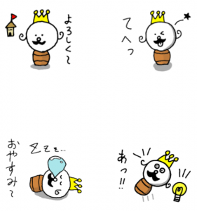 たるたるきんぐ