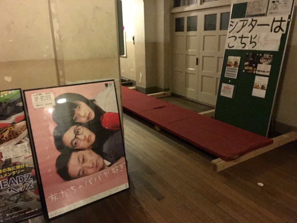 立誠シネマ