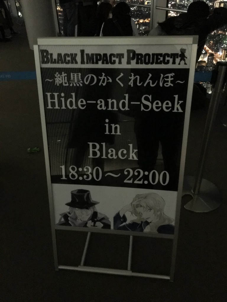 劇場版 名探偵コナン 純黒の悪夢 あべのハルカス