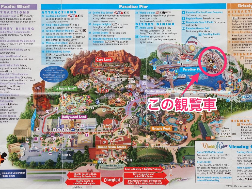カリフォルニア ディズニーランド 観覧車