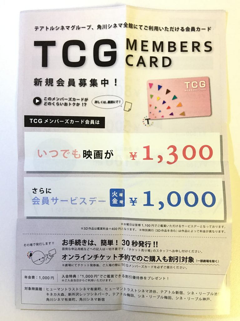 シネリーブル梅田
