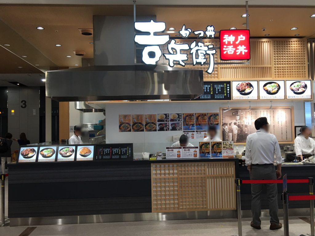 イオンモール堺鉄砲町
