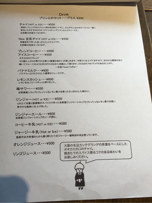 姪浜店,福岡,カフェ,オオカミの口,スコーン