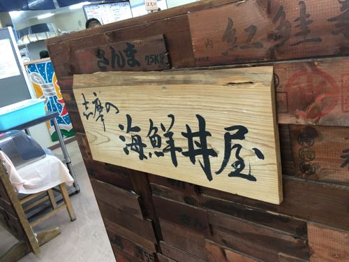JF糸島,志摩の四季,福岡,糸島,グルメ,観光