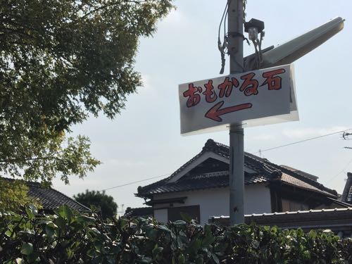 住吉大社,大阪,パワースポット,おもかる石
