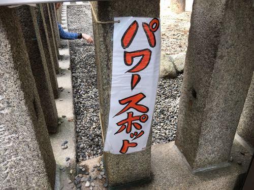 住吉大社,大阪,パワースポット,