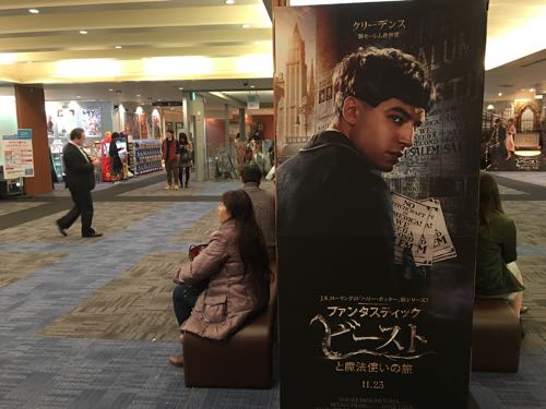 ハリーポッター,ファンタスティックビーストと魔法使いの旅,映画,魔法使い