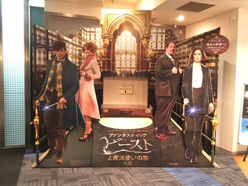 ハリーポッター,ファンタスティックビーストと魔法使いの旅,映画,魔法使い