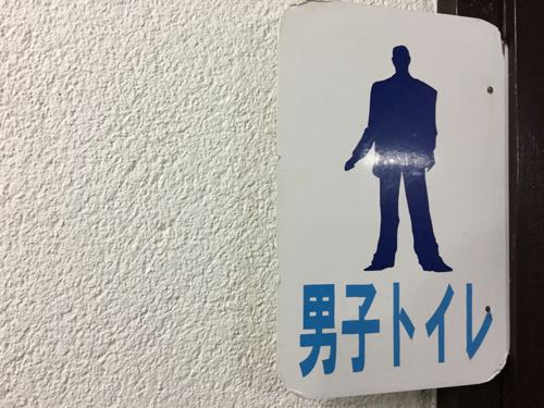 御在所,アゼリア,レストラン,御在所ロープウェイ