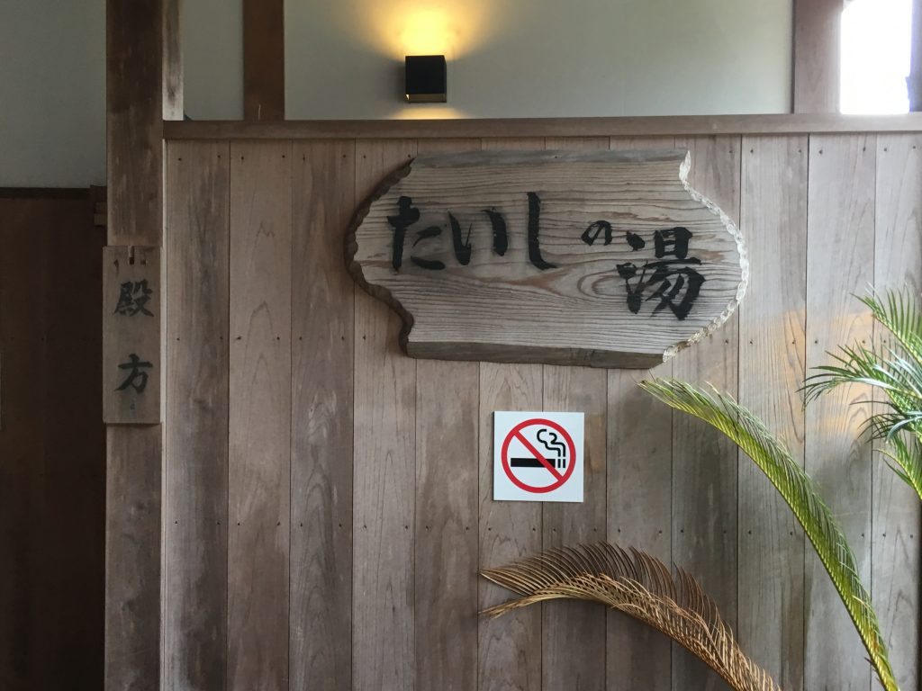 御在所岳,三重県,湯の山温泉,ホテル湯の本,日帰り温泉,御在所ロープウェイ