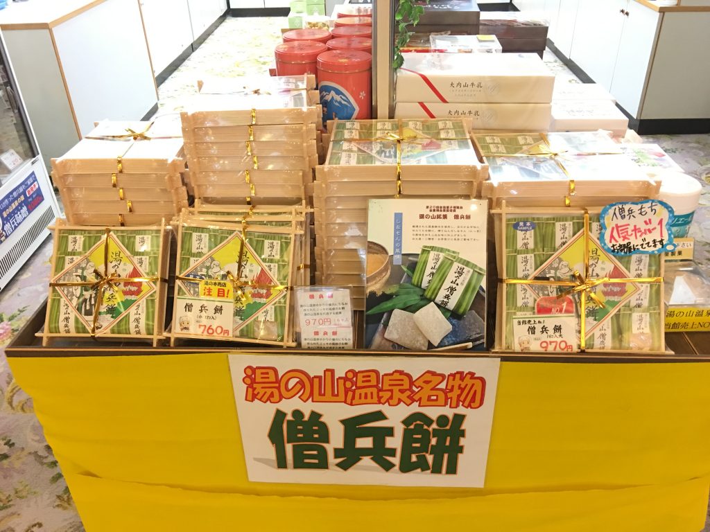 御在所岳,三重県,湯の山温泉,ホテル湯の本,日帰り温泉,御在所ロープウェイ