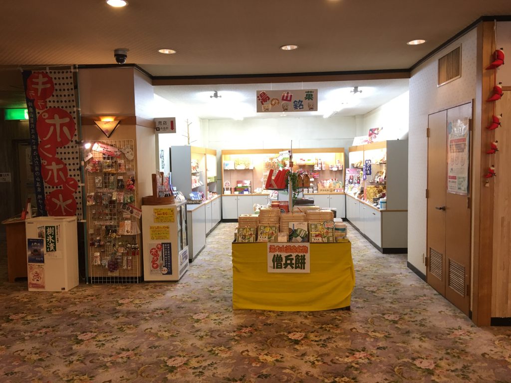 御在所岳,三重県,湯の山温泉,ホテル湯の本,日帰り温泉,御在所ロープウェイ