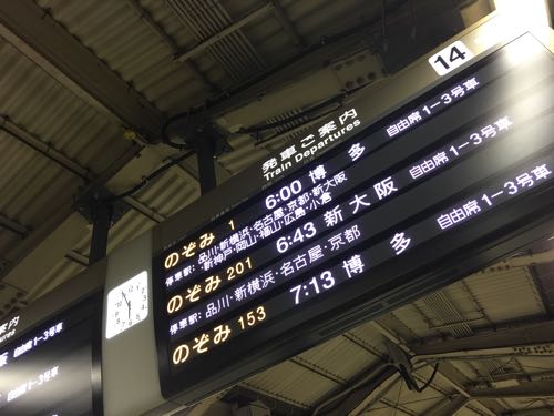 お盆,gw,年末年始,帰省ラッシュ,ゴールデンウィーク,新幹線,自由席