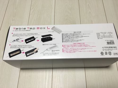 コンセント収納,配線隠し,部屋,グッズ,新生活