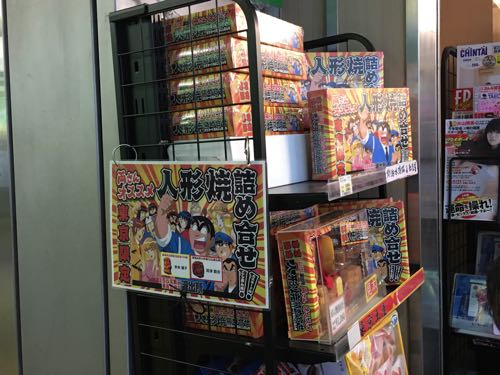 こち亀,ジャンプ,両さん,亀有,両津勘吉,東京