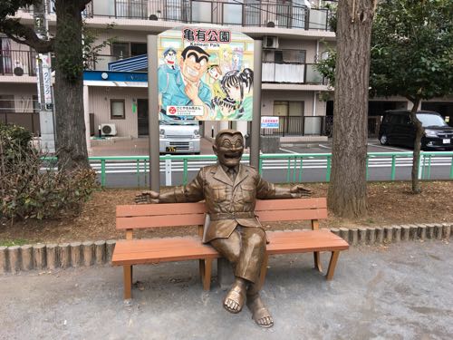 こち亀,ジャンプ,両さん,亀有,両津勘吉,東京