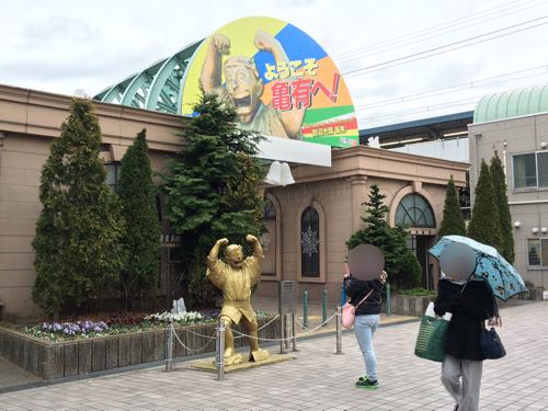 こち亀,ジャンプ,両さん,亀有,両津勘吉,東京