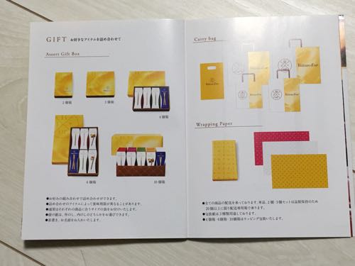 高級ポッキー,バトンドール,ポッキー,グリコ,お菓子,