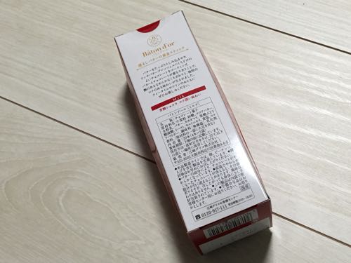 高級ポッキー,バトンドール,ポッキー,グリコ,お菓子,