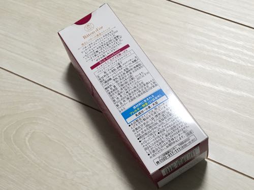 高級ポッキー,バトンドール,ポッキー,グリコ,お菓子,
