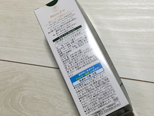 高級ポッキー,バトンドール,ポッキー,グリコ,お菓子,