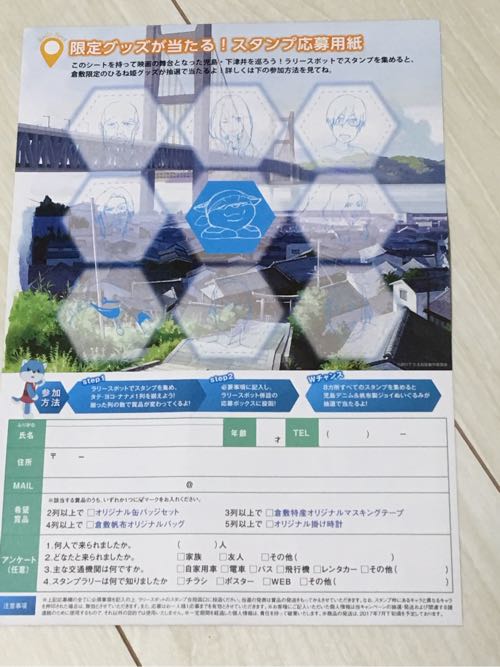 ひるね姫,高畑充希,攻殻機動隊,神山健治