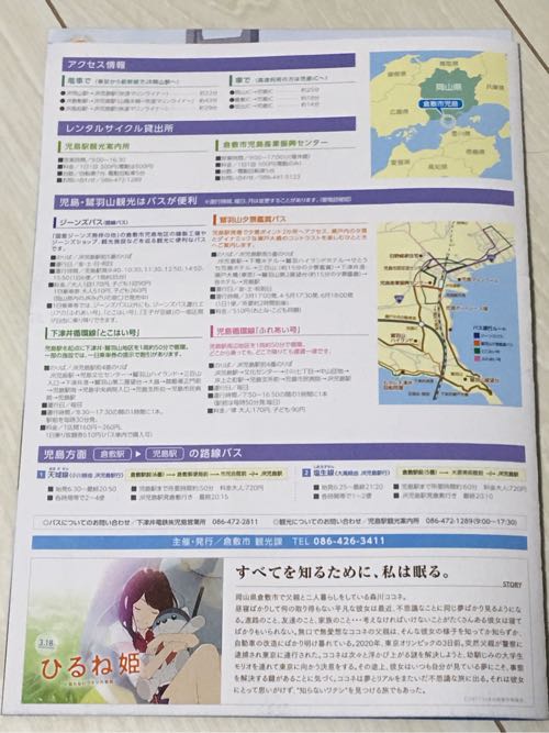 ひるね姫,高畑充希,攻殻機動隊,神山健治