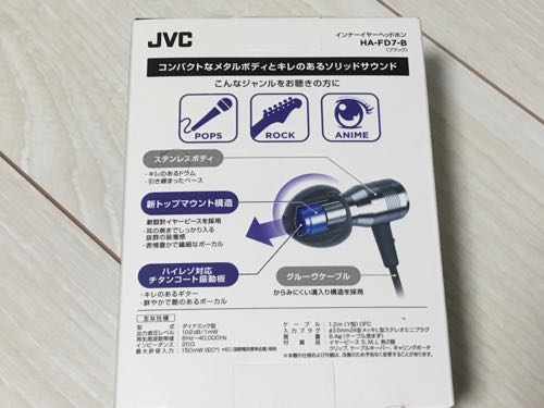 JVCイヤホン,イヤホン,iPhone,