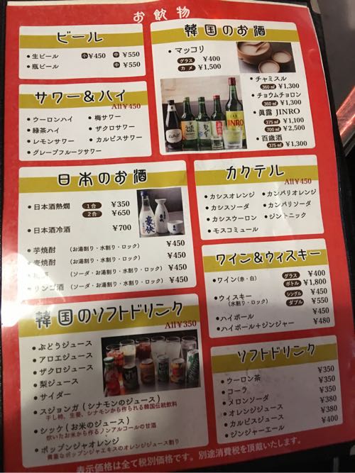 韓国料理,豚や,渋谷,サムギョプサル