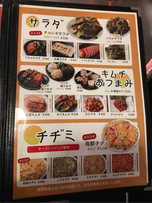 韓国料理,豚や,渋谷,サムギョプサル