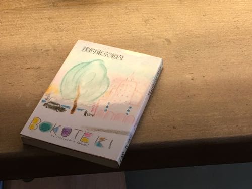 中目黒,COWBOOKS,本屋,古本