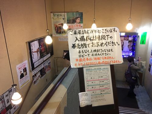 松本佳奈,目黒シネマ,目黒,映画館