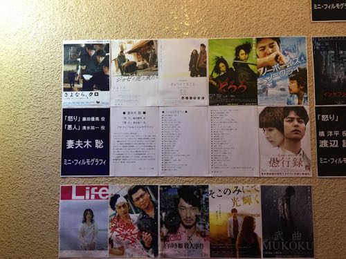 松本佳奈,目黒シネマ,目黒,映画館