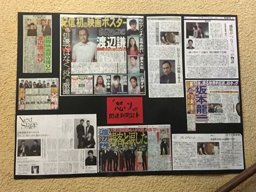松本佳奈,目黒シネマ,目黒,映画館