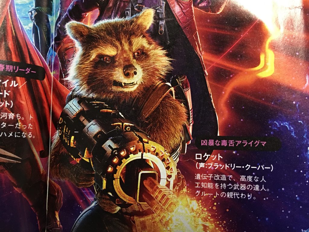 ガーディアンズオブギャラクシー,映画,MARVEL,movie,