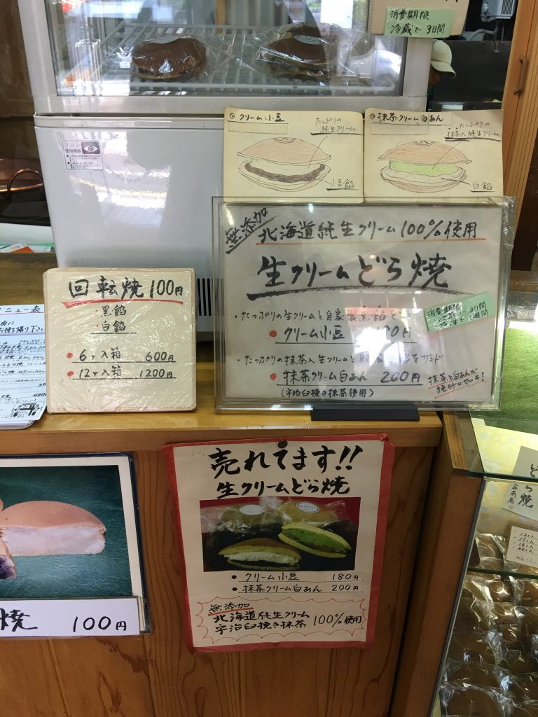 福岡,長丘,チェッカーズ,大土井裕二,回転焼き