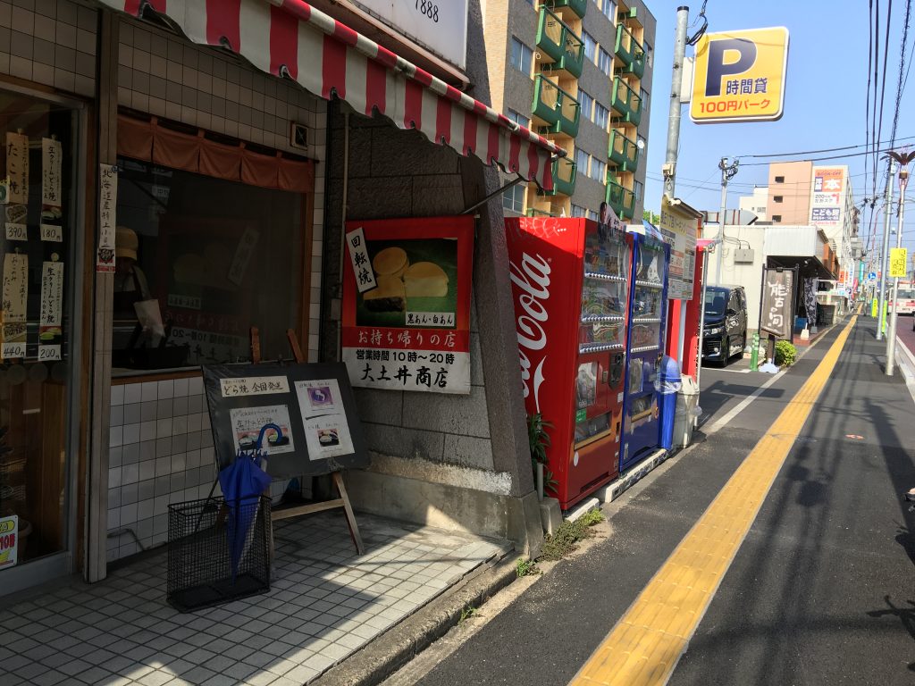 福岡,長丘,チェッカーズ,大土井裕二,回転焼き