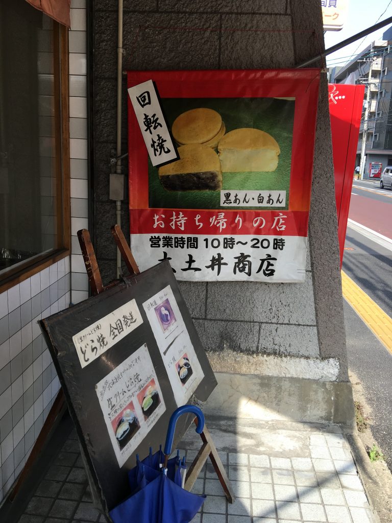 福岡,長丘,チェッカーズ,大土井裕二,回転焼き