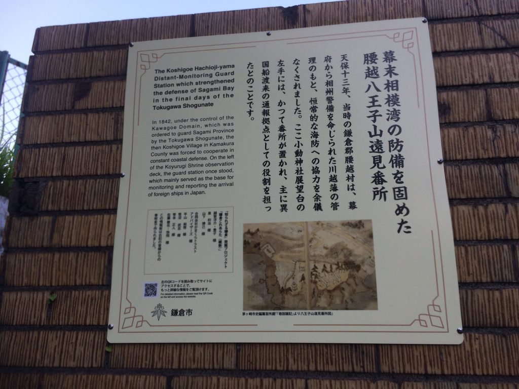 鎌倉,ランニング,江ノ島,小動神社