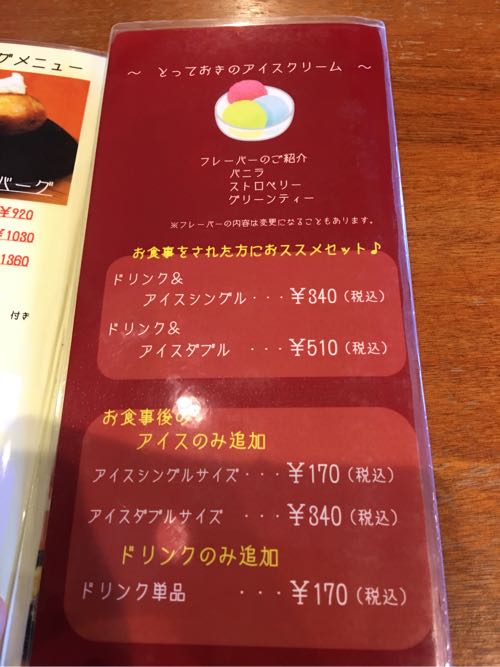 七隈,ハンバーグ,福岡,福岡大学,グルメ