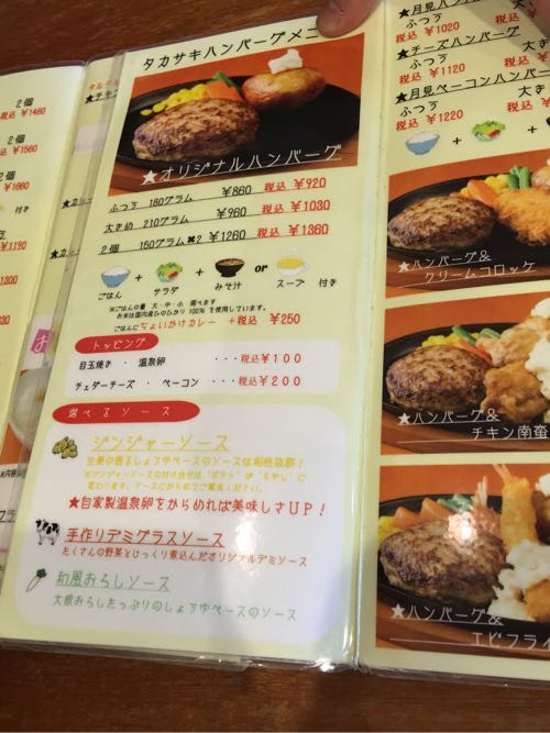 七隈,ハンバーグ,福岡,福岡大学,グルメ