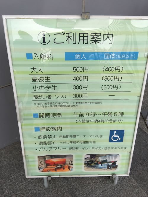 筑前町,平和記念館,福岡,朝倉,秋月,平和,戦争,零戦